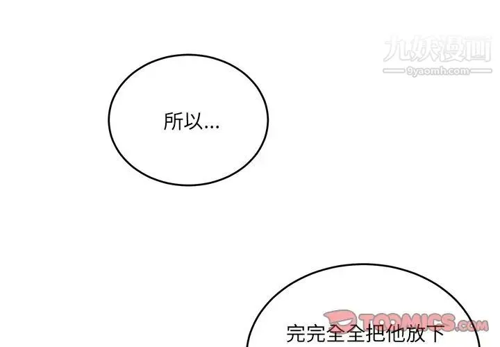 机器娃娃 - 第44话-最终话 - page 4