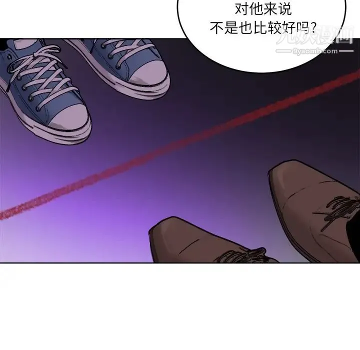 机器娃娃 - 第44话-最终话 - page 5