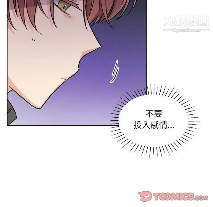 机器娃娃 - 第44话-最终话 - page 8