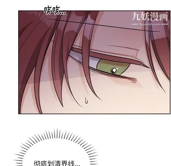 机器娃娃 - 第44话-最终话 - page 9