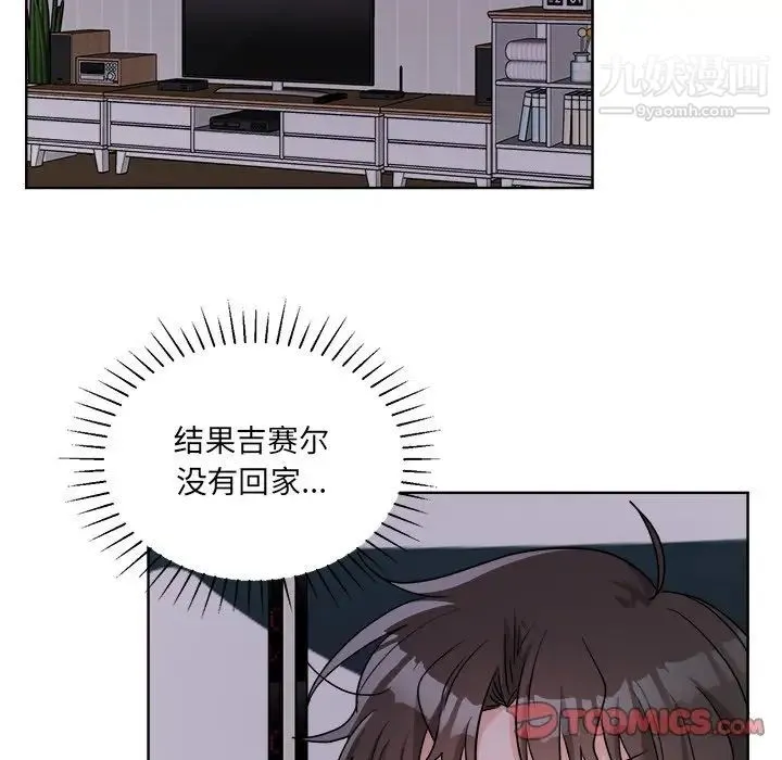 机器娃娃 - 第44话-最终话 - page 12