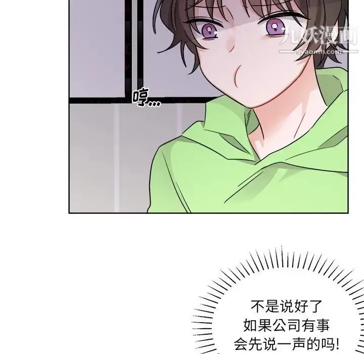 机器娃娃 - 第44话-最终话 - page 13