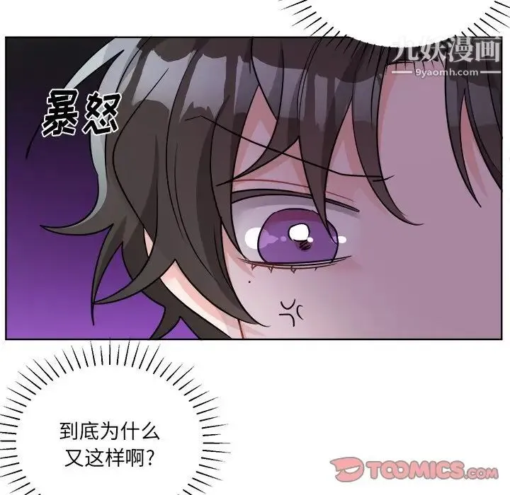 机器娃娃 - 第44话-最终话 - page 14