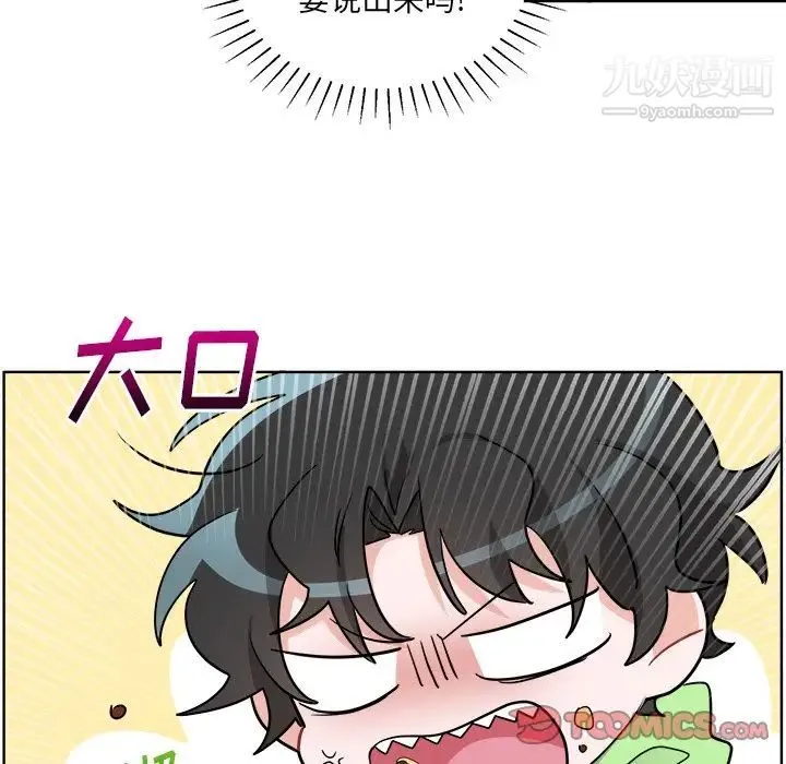 机器娃娃 - 第44话-最终话 - page 16