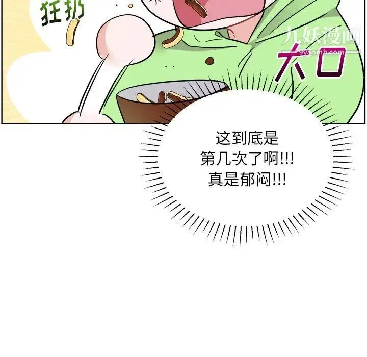 机器娃娃 - 第44话-最终话 - page 17
