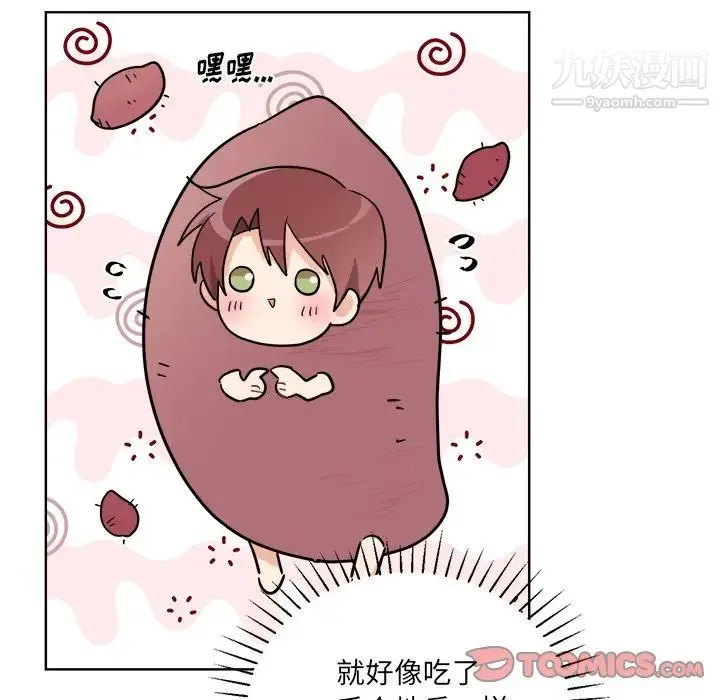 机器娃娃 - 第44话-最终话 - page 18