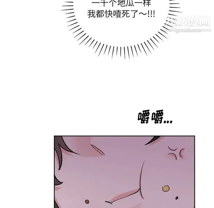 机器娃娃 - 第44话-最终话 - page 19