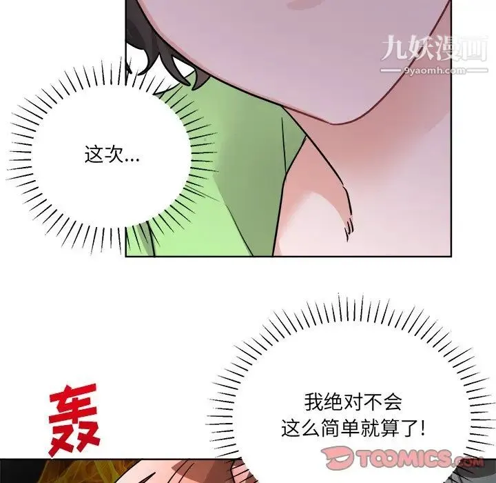 机器娃娃 - 第44话-最终话 - page 20