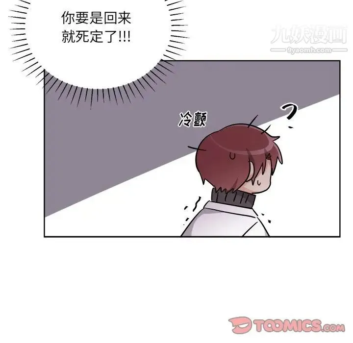 机器娃娃 - 第44话-最终话 - page 22