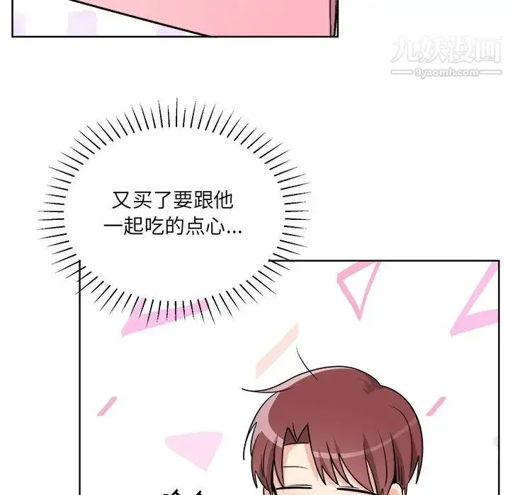 机器娃娃 - 第44话-最终话 - page 25