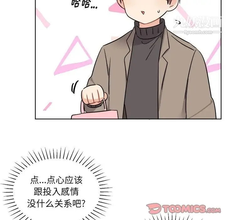 机器娃娃 - 第44话-最终话 - page 26