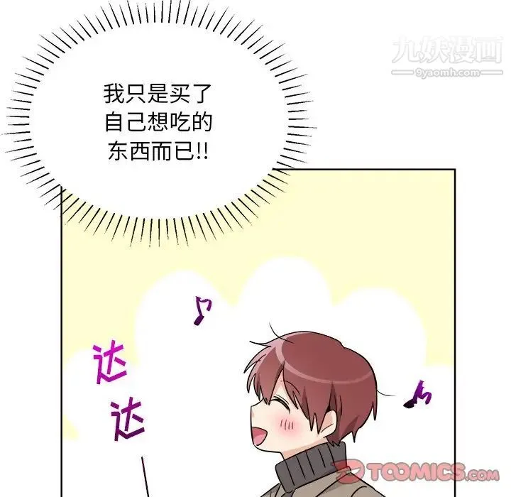 机器娃娃 - 第44话-最终话 - page 28
