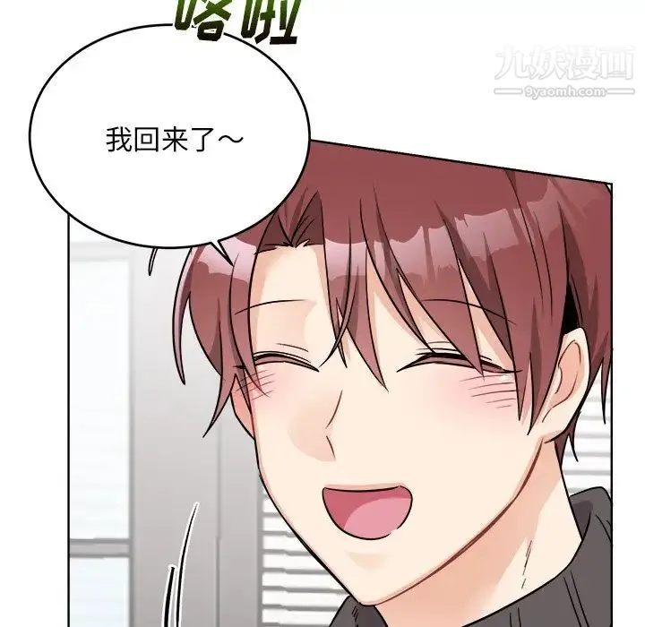 机器娃娃 - 第44话-最终话 - page 31