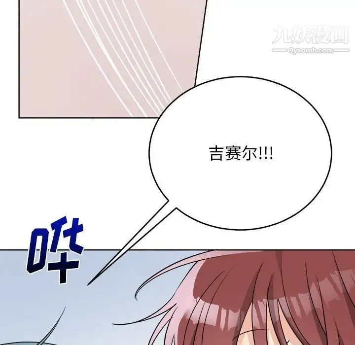 机器娃娃 - 第44话-最终话 - page 33