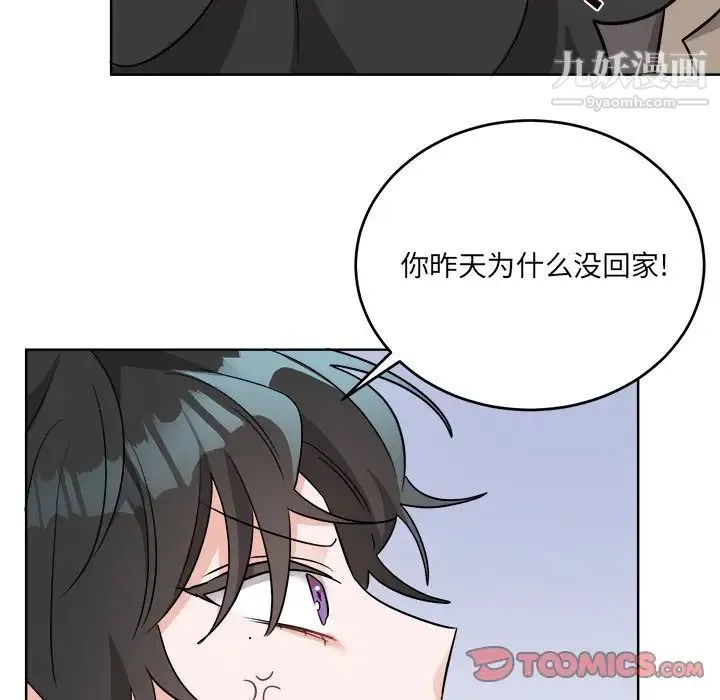 机器娃娃 - 第44话-最终话 - page 36