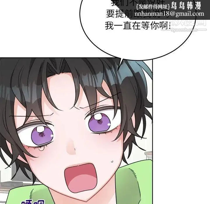 机器娃娃 - 第44话-最终话 - page 39