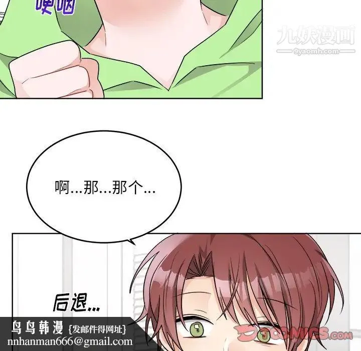 机器娃娃 - 第44话-最终话 - page 40