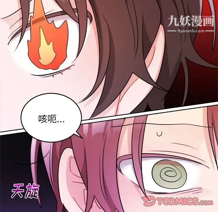 机器娃娃 - 第44话-最终话 - page 42
