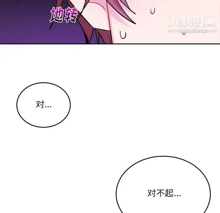 机器娃娃 - 第44话-最终话 - page 43