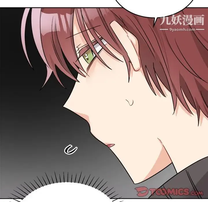 机器娃娃 - 第44话-最终话 - page 44