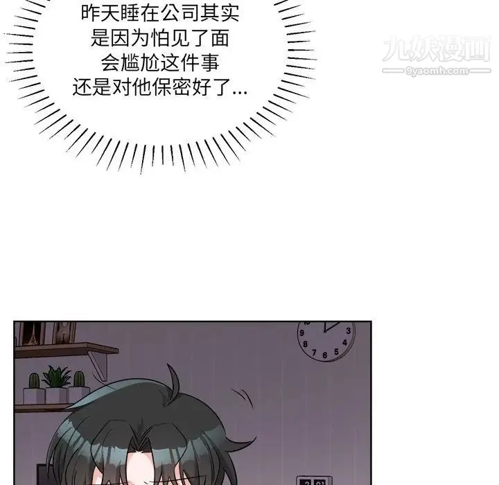 机器娃娃 - 第44话-最终话 - page 45