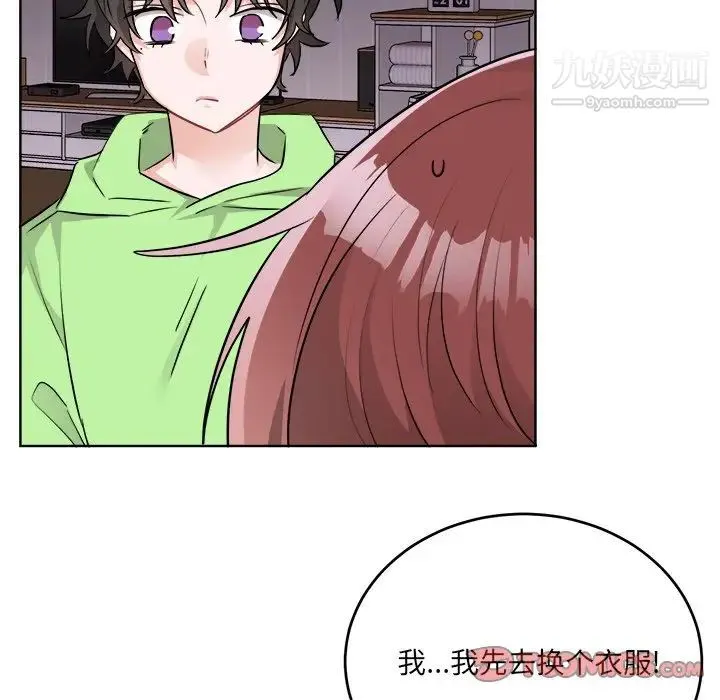 机器娃娃 - 第44话-最终话 - page 46