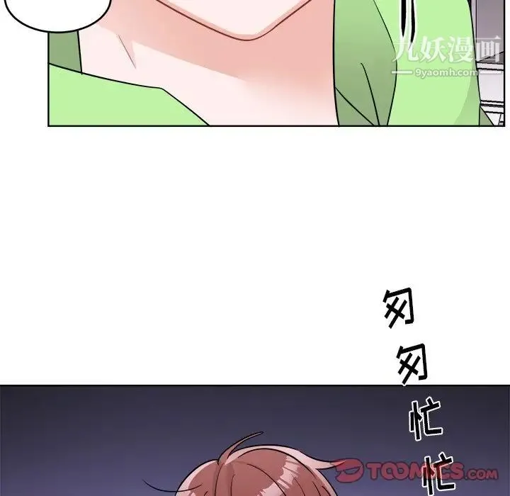 机器娃娃 - 第44话-最终话 - page 48