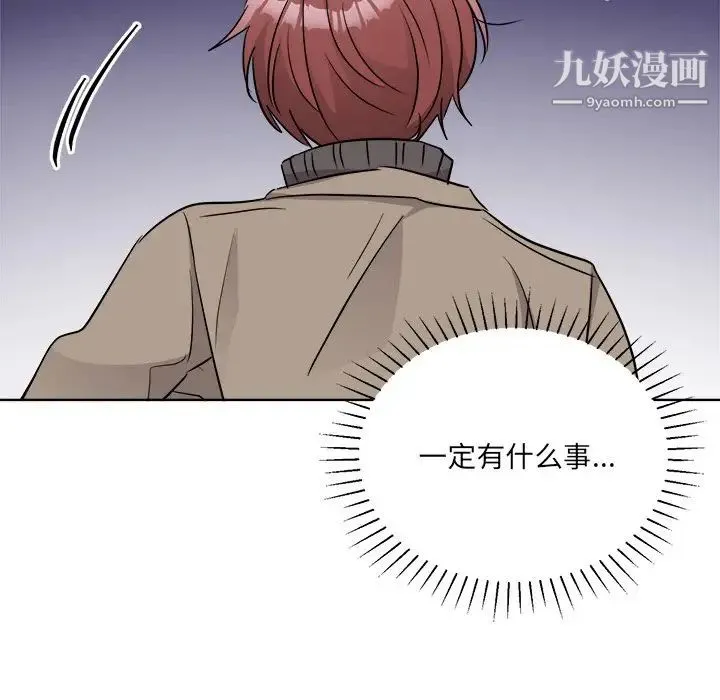 机器娃娃 - 第44话-最终话 - page 49