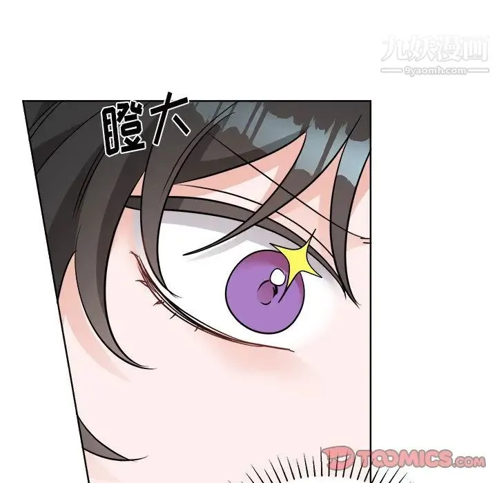 机器娃娃 - 第44话-最终话 - page 50