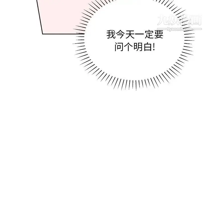 机器娃娃 - 第44话-最终话 - page 51