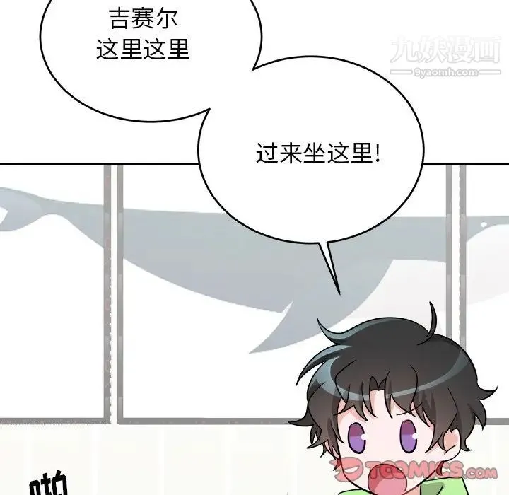 机器娃娃 - 第44话-最终话 - page 54
