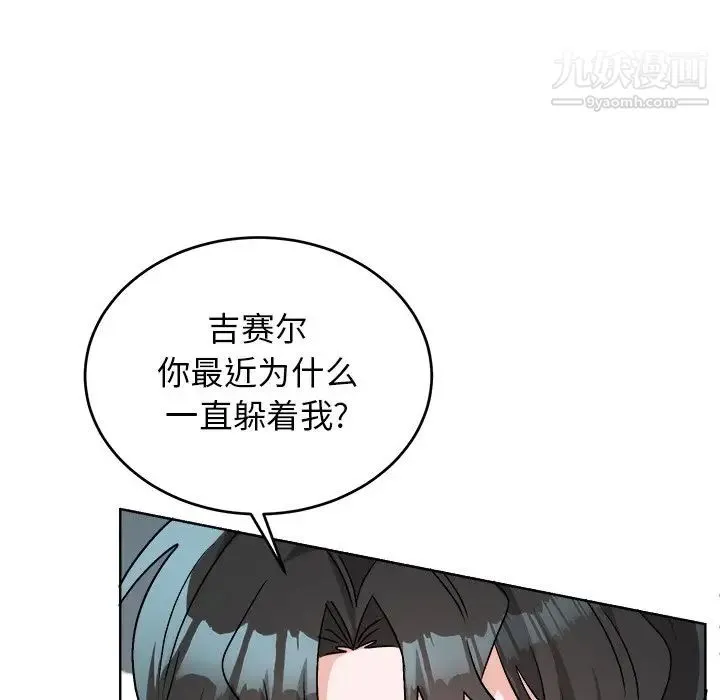 机器娃娃 - 第44话-最终话 - page 57