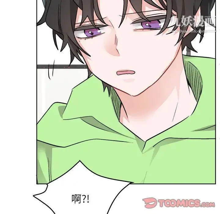 机器娃娃 - 第44话-最终话 - page 58