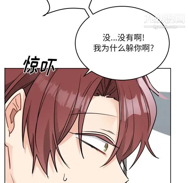 机器娃娃 - 第44话-最终话 - page 59