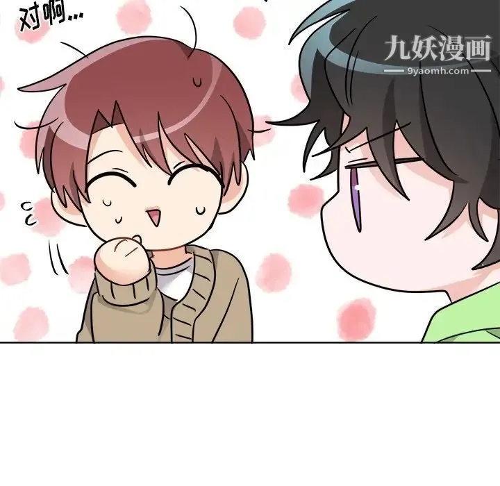 机器娃娃 - 第44话-最终话 - page 61