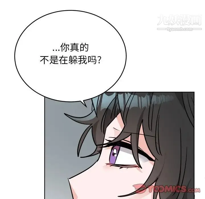 机器娃娃 - 第44话-最终话 - page 62