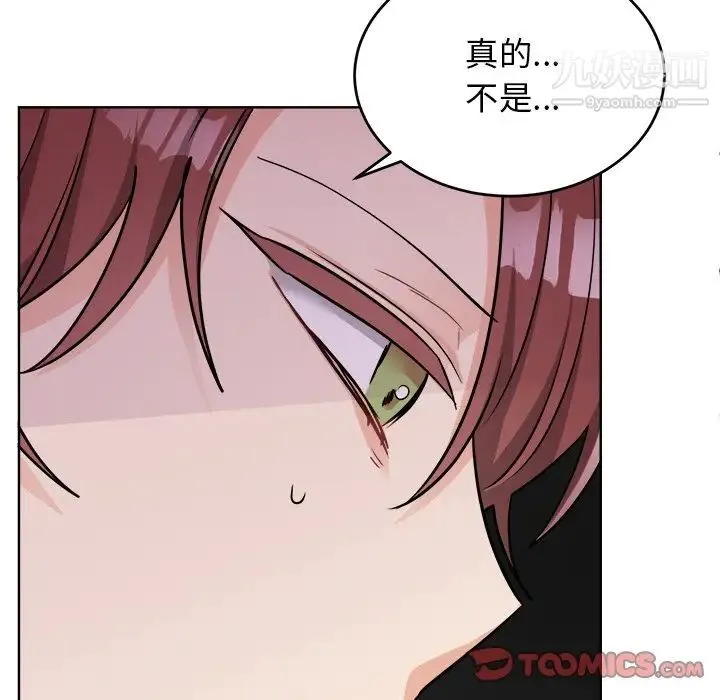 机器娃娃 - 第44话-最终话 - page 66