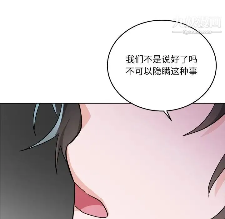 机器娃娃 - 第44话-最终话 - page 69