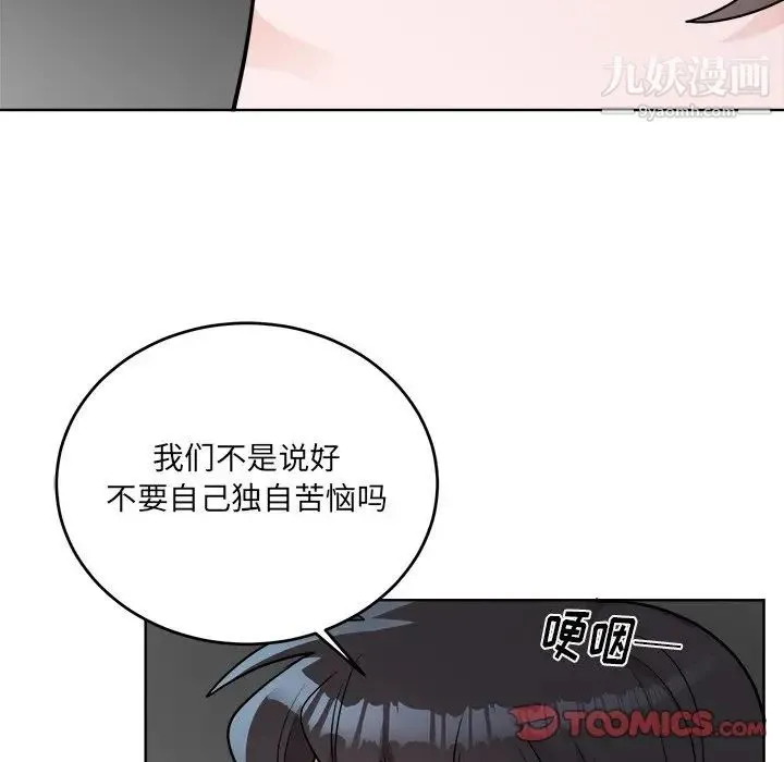 机器娃娃 - 第44话-最终话 - page 70