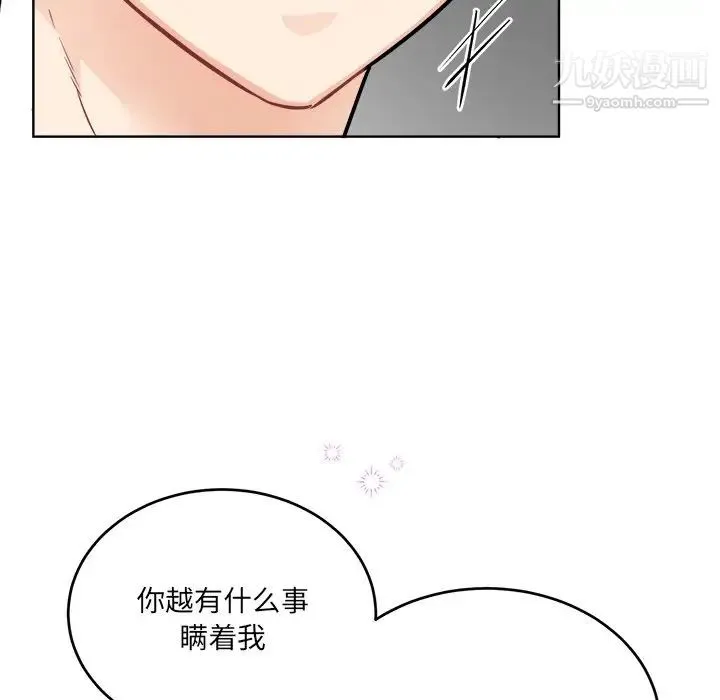 机器娃娃 - 第44话-最终话 - page 73