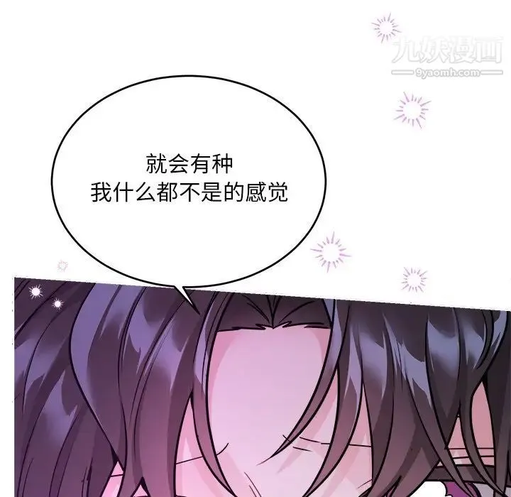 机器娃娃 - 第44话-最终话 - page 75