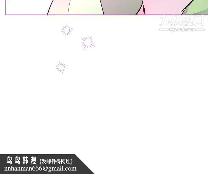 机器娃娃 - 第44话-最终话 - page 77