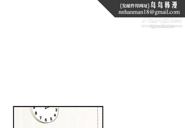 机器娃娃 - 第35话 - page 1