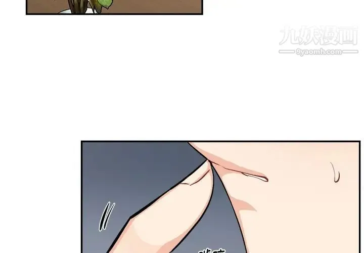 机器娃娃 - 第35话 - page 3
