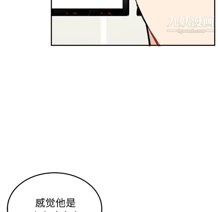 机器娃娃 - 第35话 - page 11