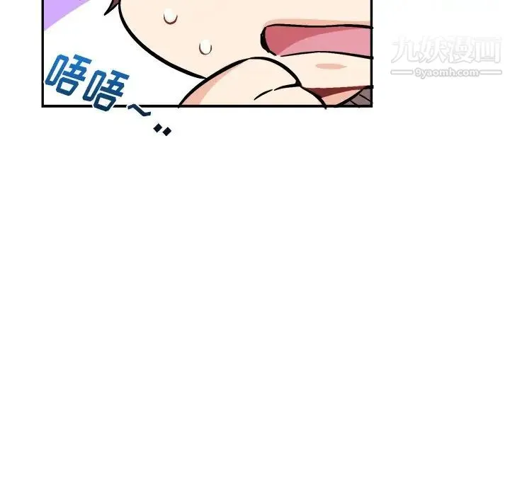 机器娃娃 - 第35话 - page 15