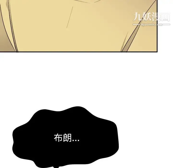 机器娃娃 - 第35话 - page 20