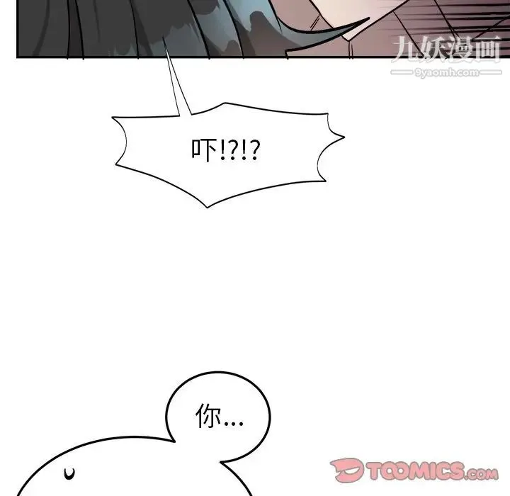 机器娃娃 - 第35话 - page 22