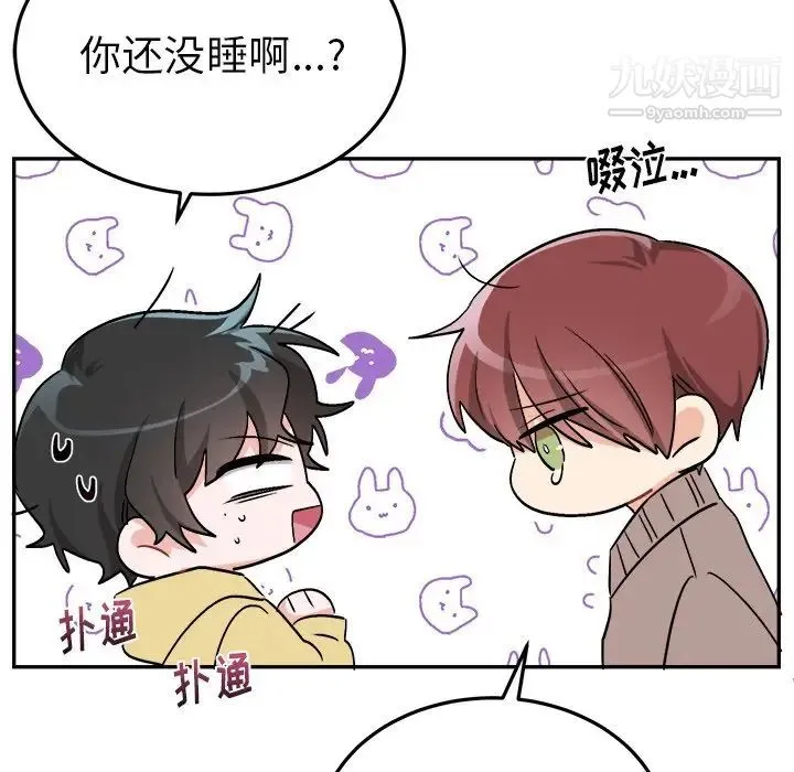 机器娃娃 - 第35话 - page 23