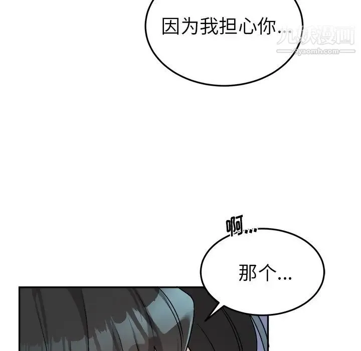 机器娃娃 - 第35话 - page 24